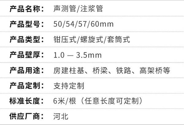 大同套筒式声测管加工产品特点概述